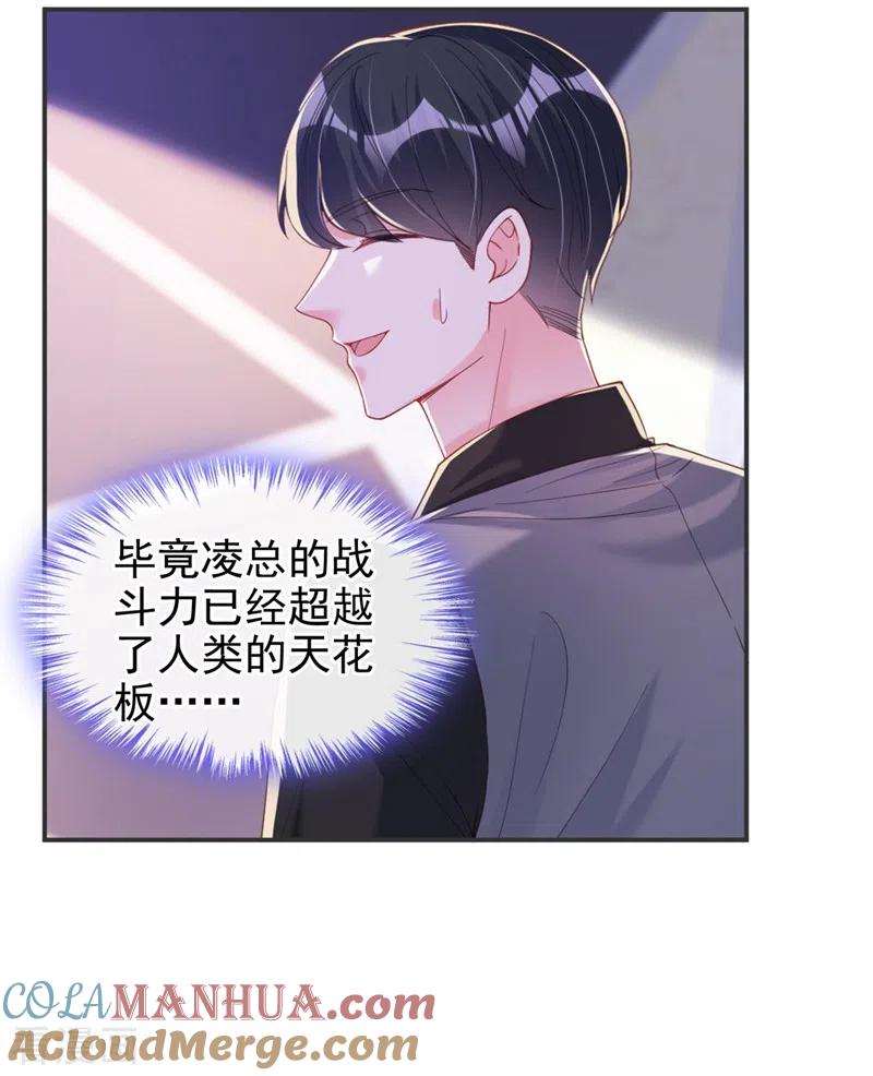 第66话跟我玩手段？-快穿系统：反派大佬不好惹-iCiyuan动漫（第11张）
