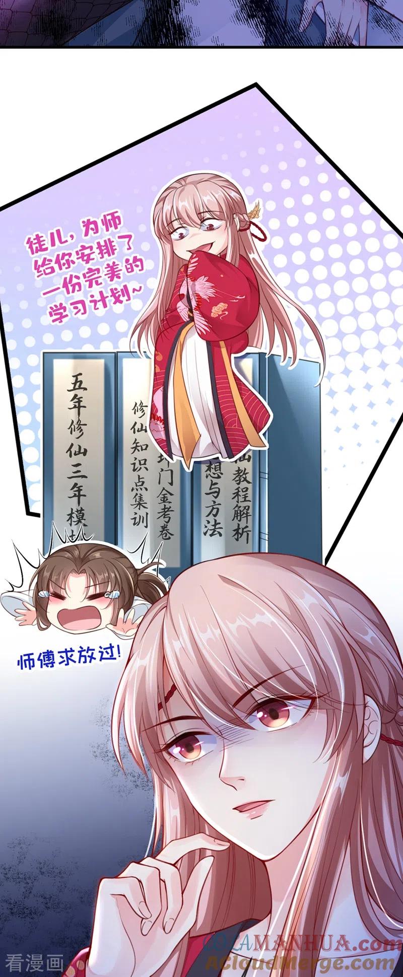 第5话绫清玄，我回来了！-快穿系统：反派大佬不好惹-iCiyuan动漫（第5张）