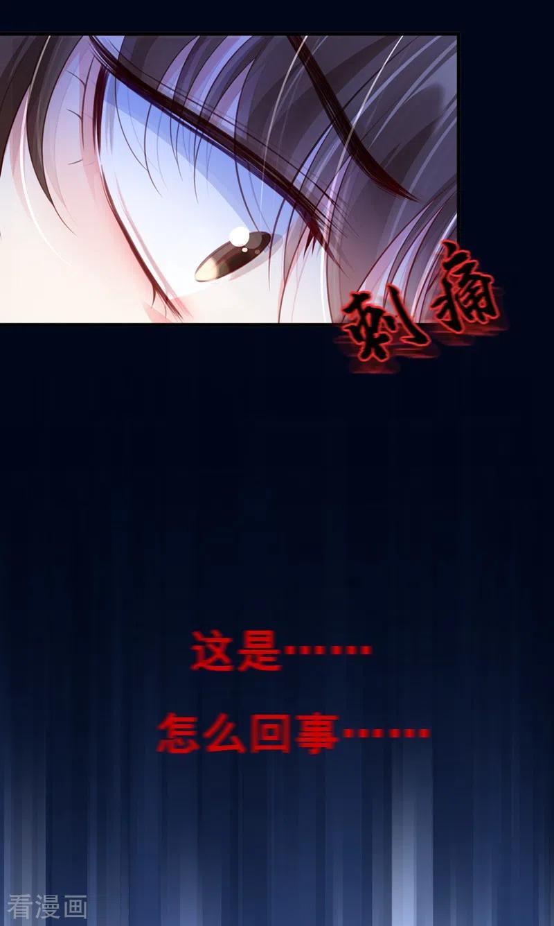 第5话绫清玄，我回来了！-快穿系统：反派大佬不好惹-iCiyuan动漫（第32张）