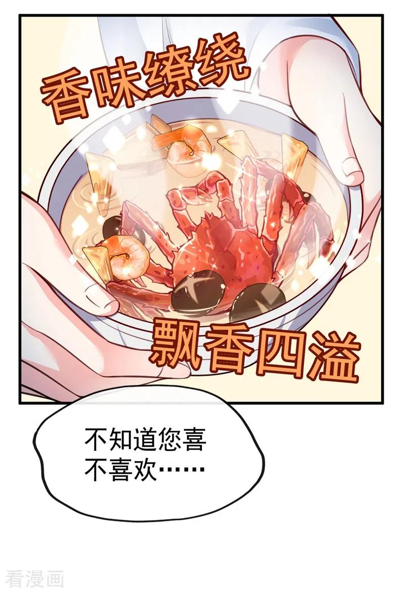 第5话绫清玄，我回来了！-快穿系统：反派大佬不好惹-iCiyuan动漫（第20张）