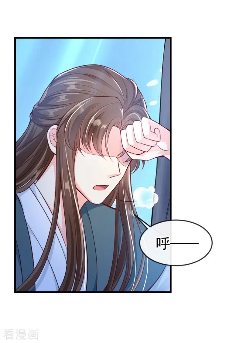 第5话绫清玄，我回来了！-快穿系统：反派大佬不好惹-iCiyuan动漫（第8张）