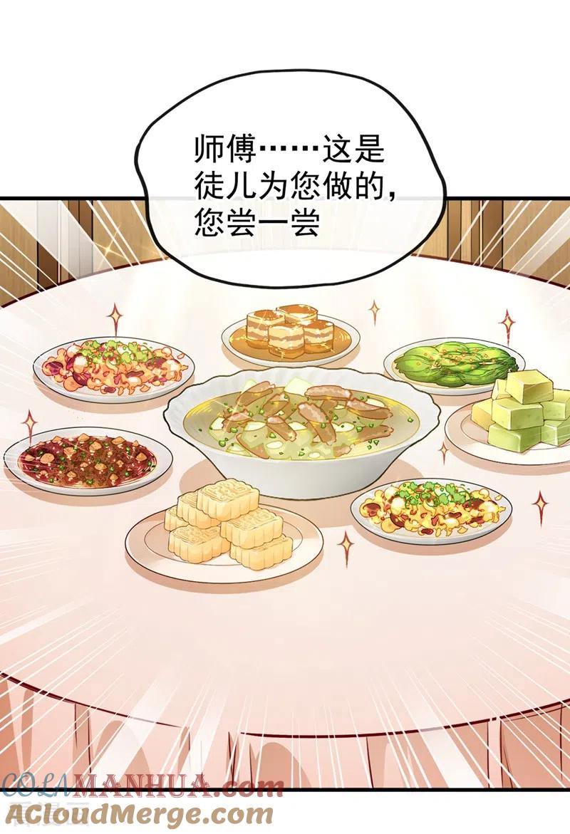 第5话绫清玄，我回来了！-快穿系统：反派大佬不好惹-iCiyuan动漫（第17张）