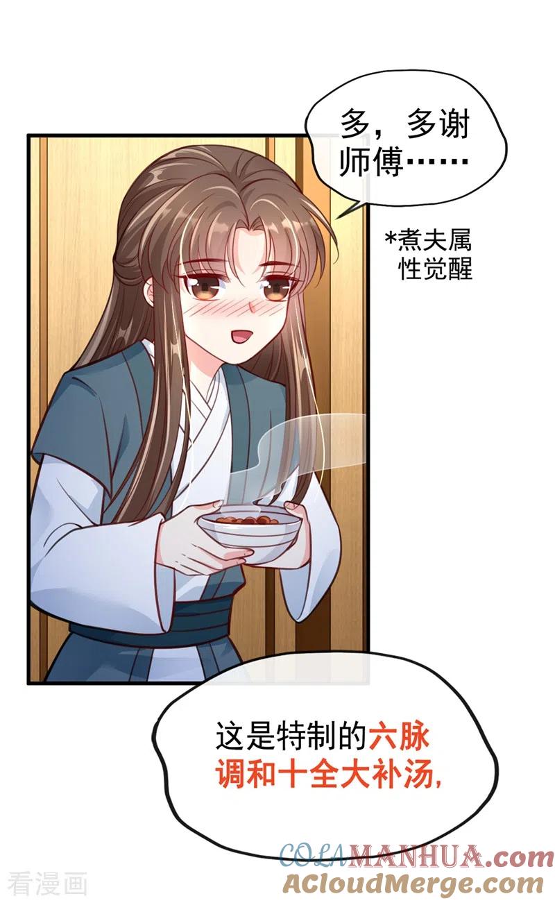 第5话绫清玄，我回来了！-快穿系统：反派大佬不好惹-iCiyuan动漫（第19张）