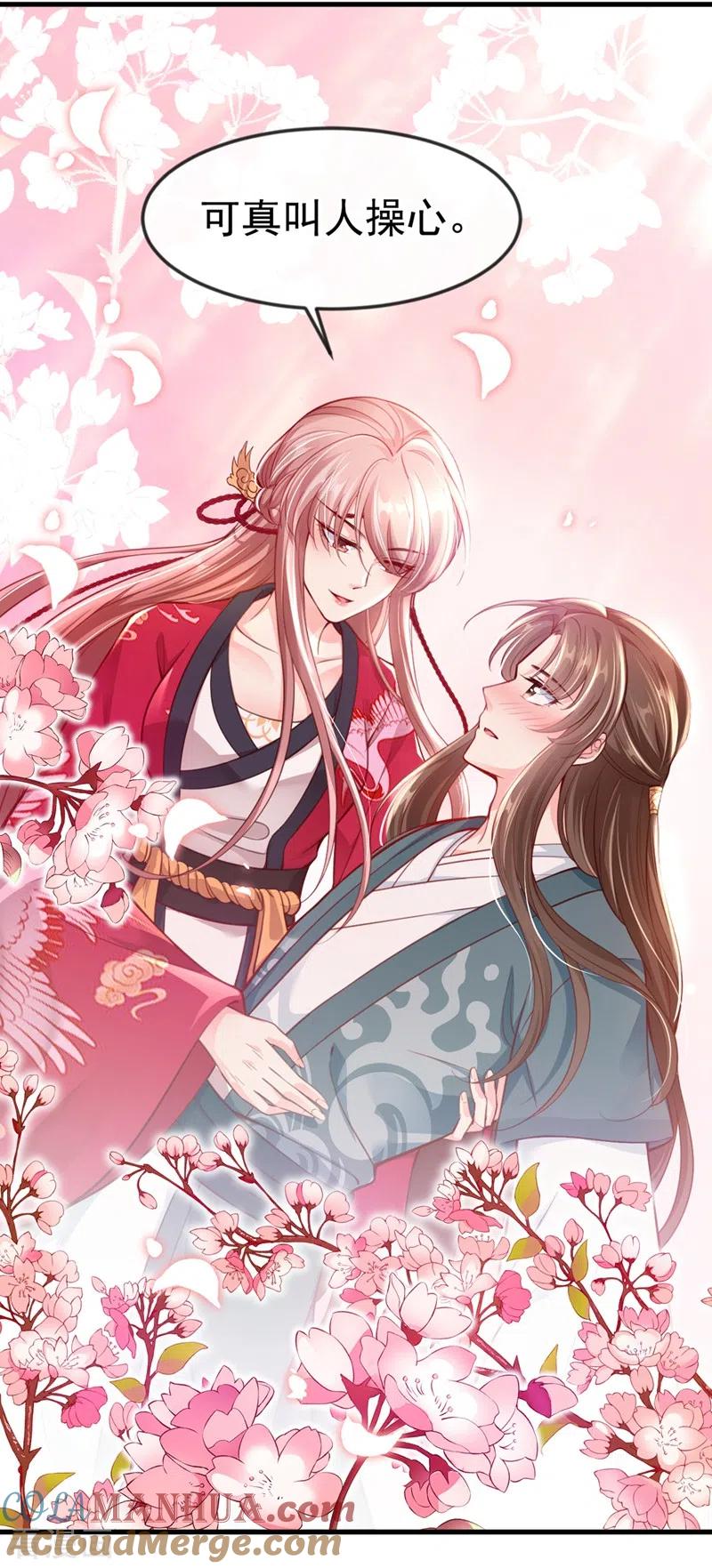 第5话绫清玄，我回来了！-快穿系统：反派大佬不好惹-iCiyuan动漫（第11张）