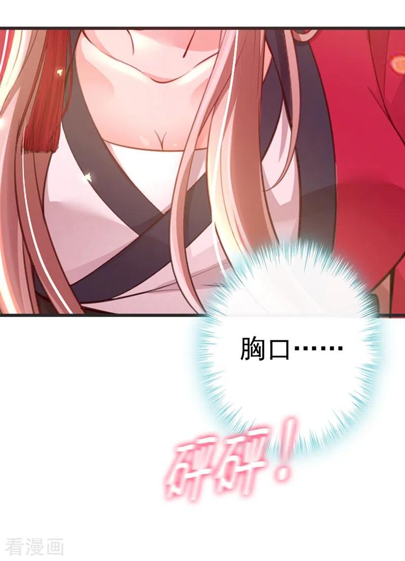 第5话绫清玄，我回来了！-快穿系统：反派大佬不好惹-iCiyuan动漫（第30张）