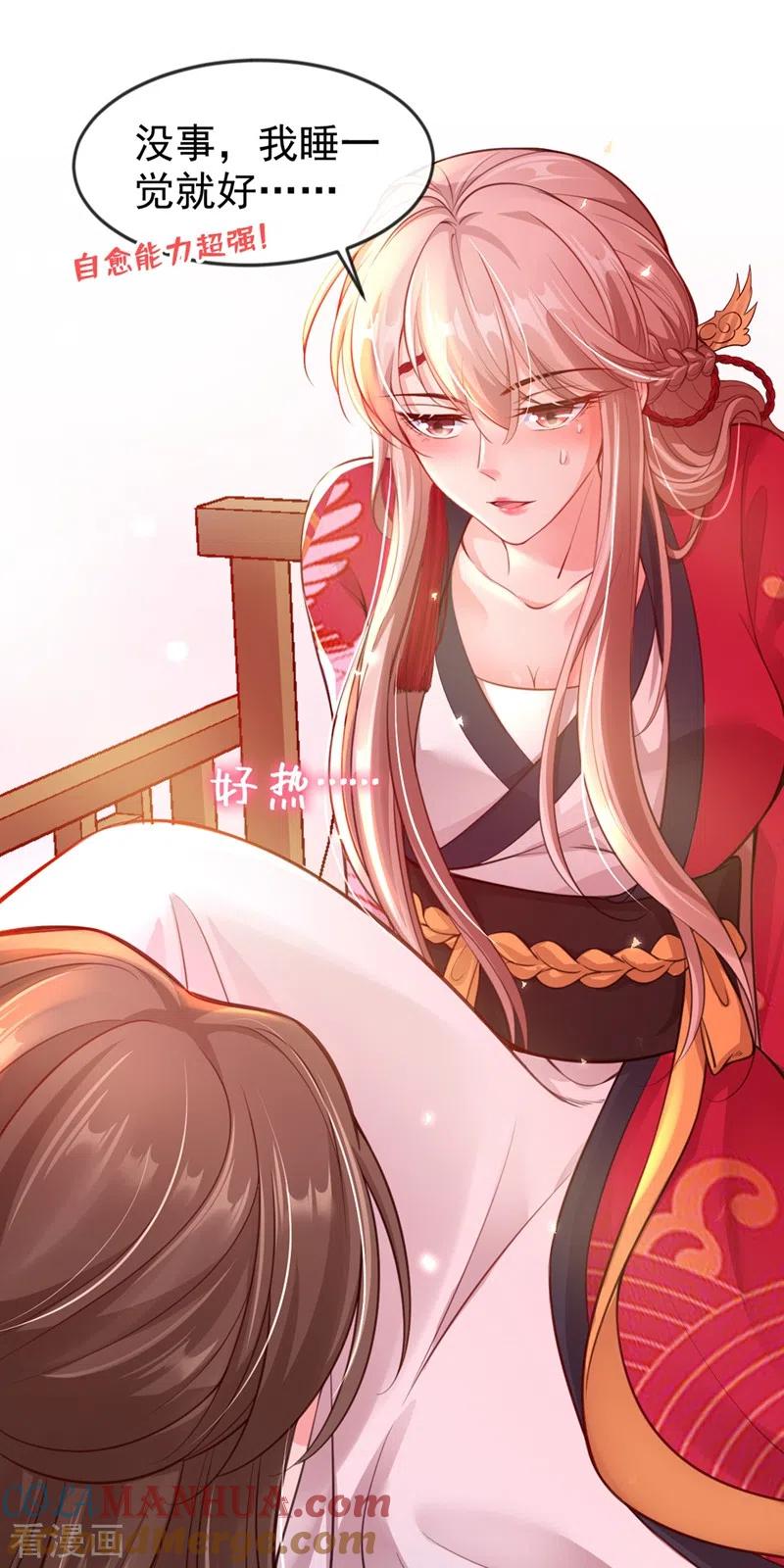第5话绫清玄，我回来了！-快穿系统：反派大佬不好惹-iCiyuan动漫（第25张）