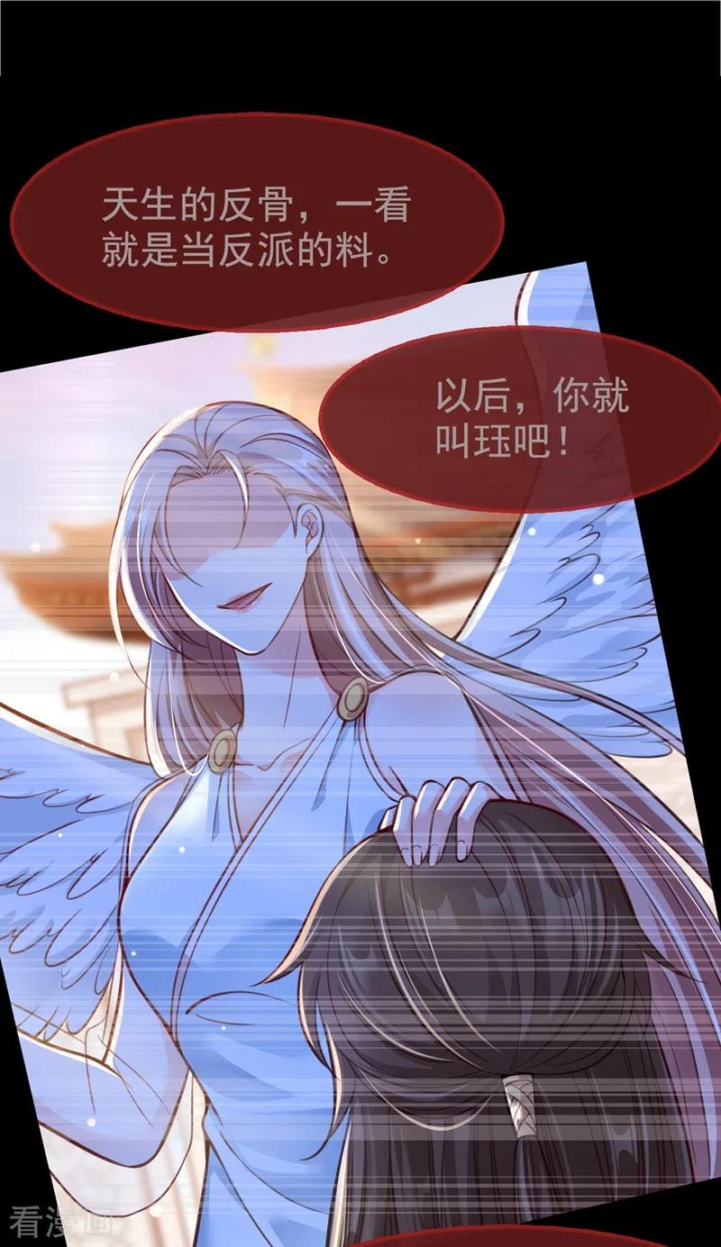 第5话绫清玄，我回来了！-快穿系统：反派大佬不好惹-iCiyuan动漫（第34张）