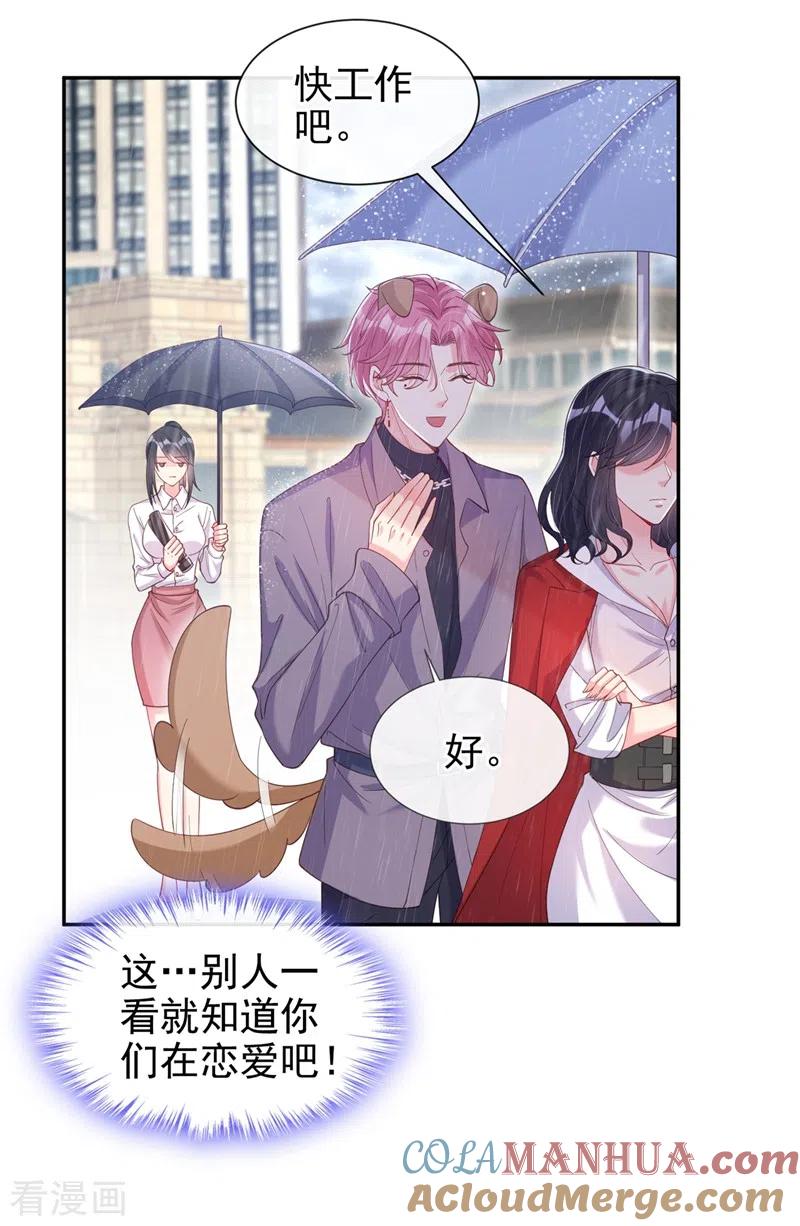第68话都是我一厢情愿-快穿系统：反派大佬不好惹-iCiyuan动漫（第27张）
