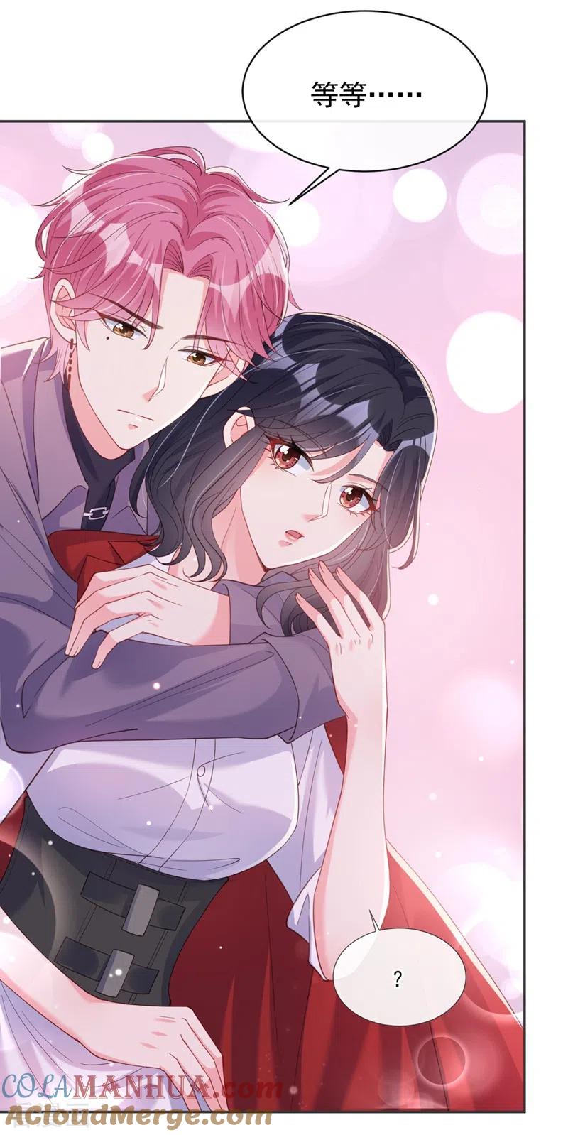 第68话都是我一厢情愿-快穿系统：反派大佬不好惹-iCiyuan动漫（第23张）