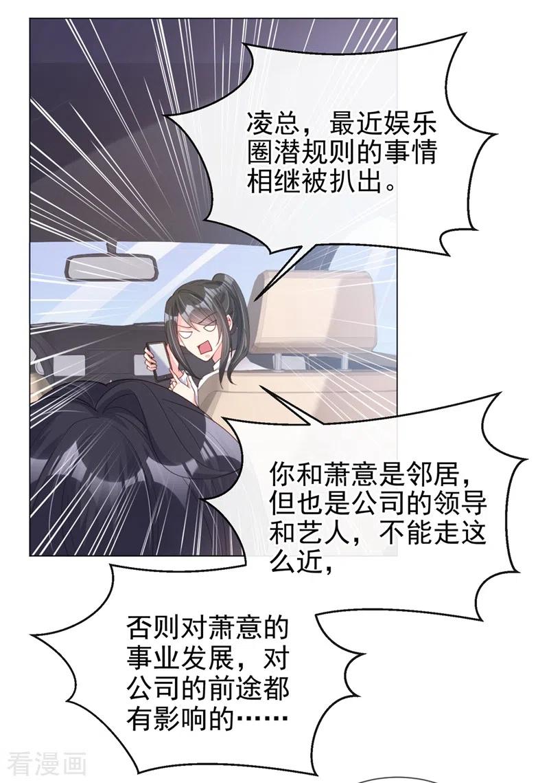 第68话都是我一厢情愿-快穿系统：反派大佬不好惹-iCiyuan动漫（第12张）