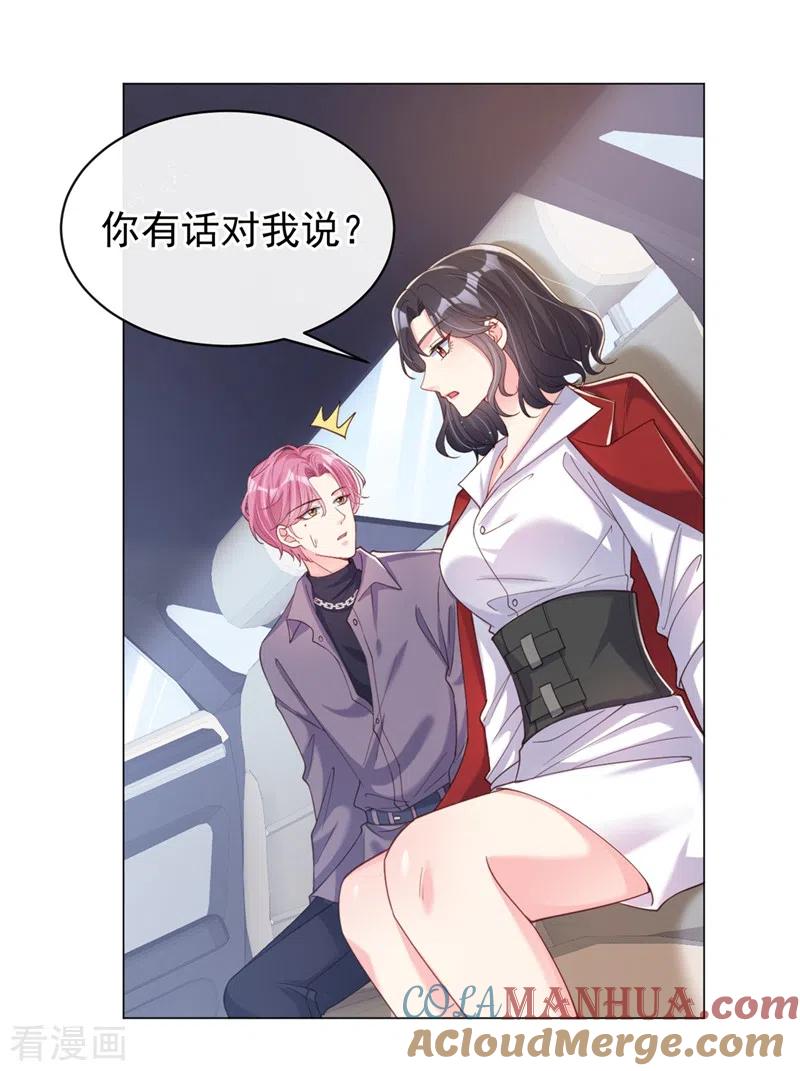 第68话都是我一厢情愿-快穿系统：反派大佬不好惹-iCiyuan动漫（第9张）