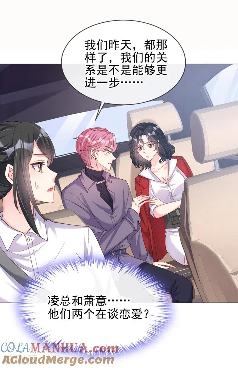 第68话都是我一厢情愿-快穿系统：反派大佬不好惹-iCiyuan动漫（第11张）