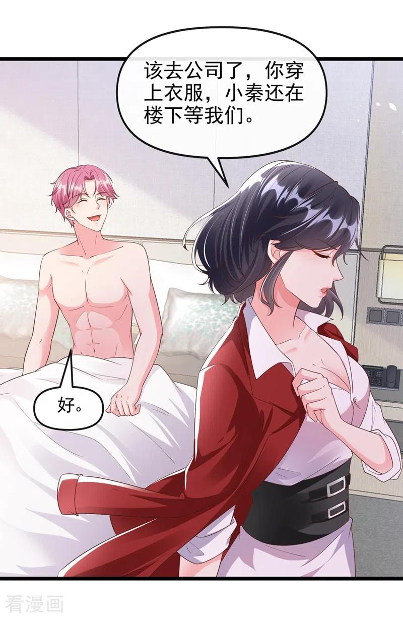第68话都是我一厢情愿-快穿系统：反派大佬不好惹-iCiyuan动漫（第2张）