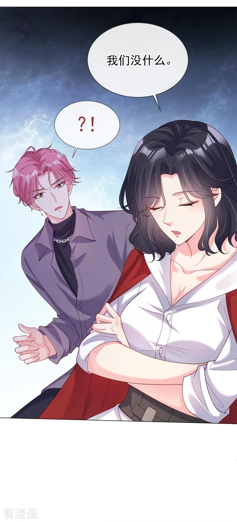 第68话都是我一厢情愿-快穿系统：反派大佬不好惹-iCiyuan动漫（第14张）