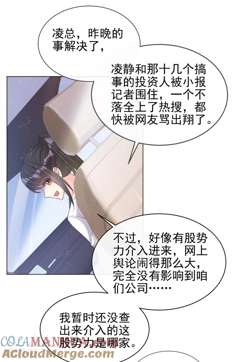 第68话都是我一厢情愿-快穿系统：反派大佬不好惹-iCiyuan动漫（第7张）