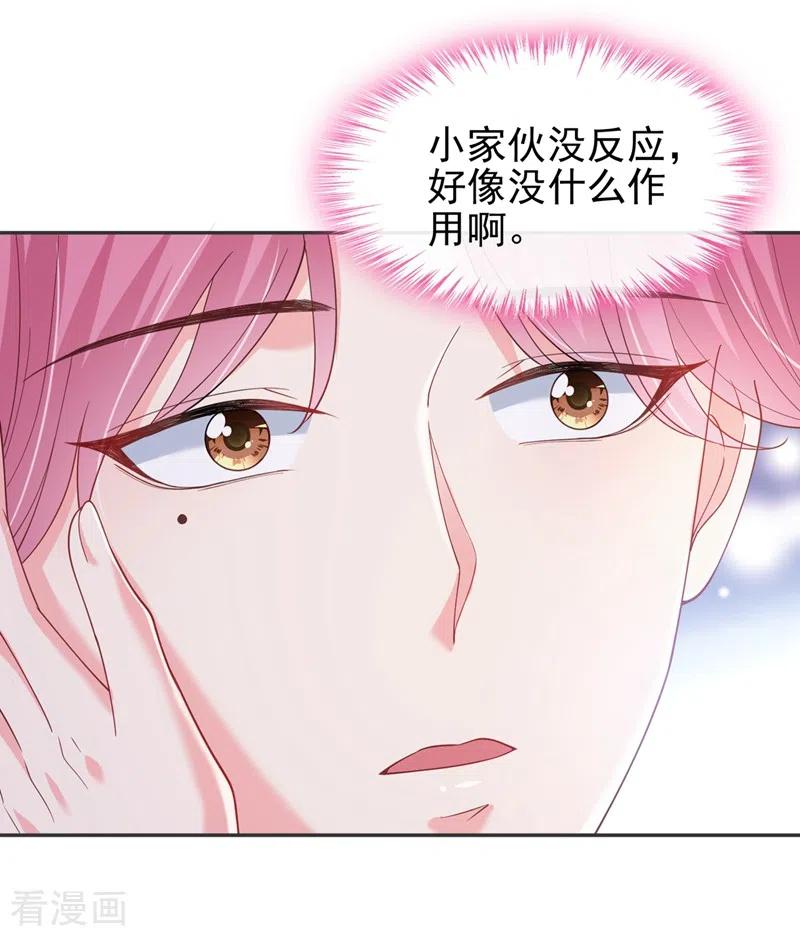 第68话都是我一厢情愿-快穿系统：反派大佬不好惹-iCiyuan动漫（第20张）