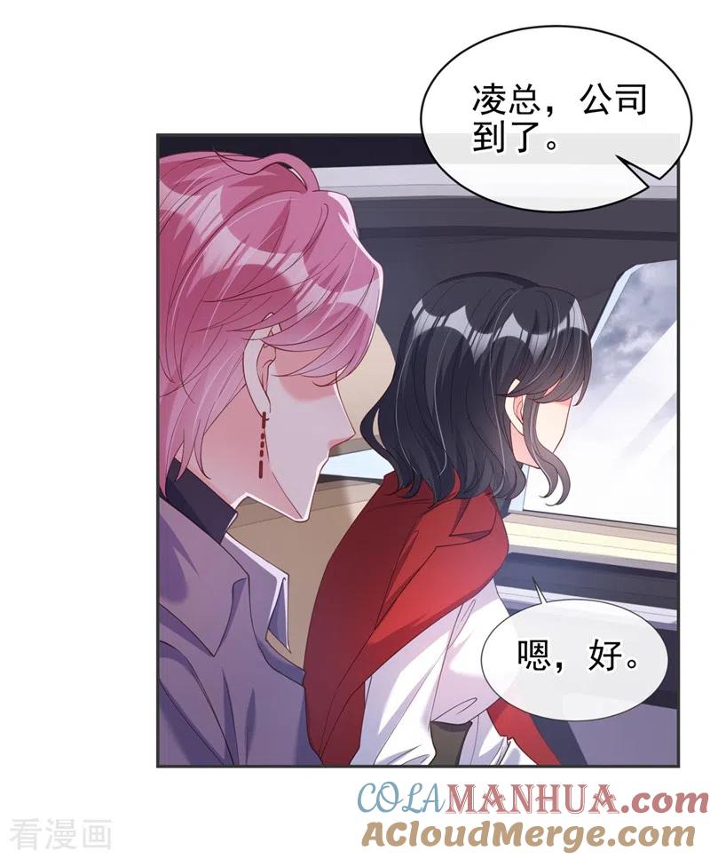 第68话都是我一厢情愿-快穿系统：反派大佬不好惹-iCiyuan动漫（第21张）