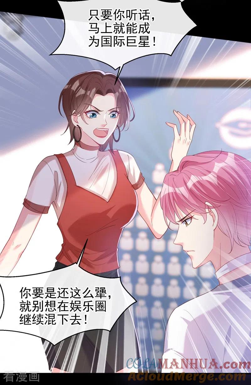 第69话《烈囚》试镜会-快穿系统：反派大佬不好惹-iCiyuan动漫（第5张）