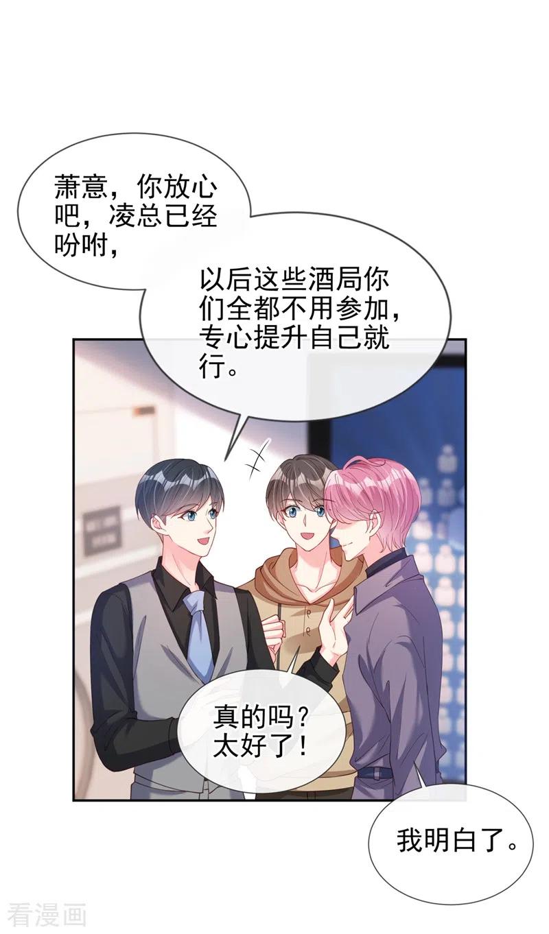 第69话《烈囚》试镜会-快穿系统：反派大佬不好惹-iCiyuan动漫（第8张）