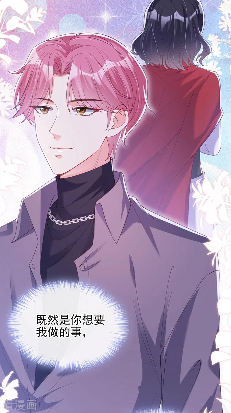 第69话《烈囚》试镜会-快穿系统：反派大佬不好惹-iCiyuan动漫（第10张）