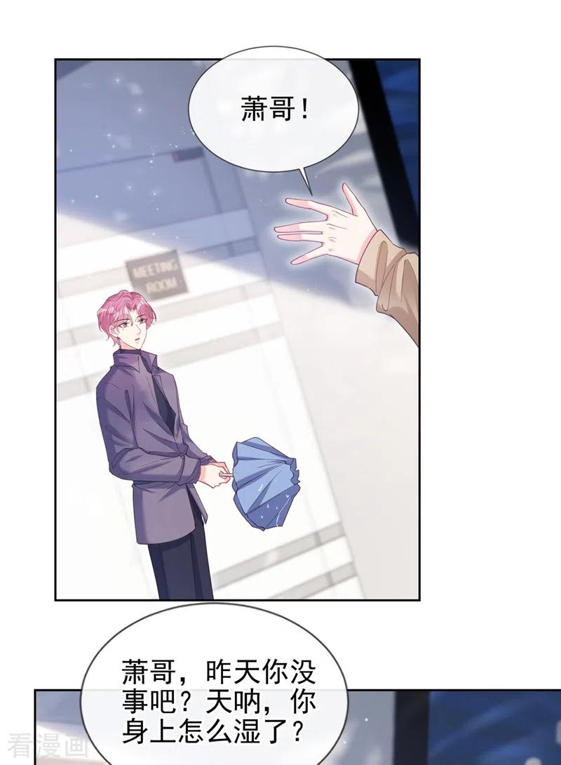 第69话《烈囚》试镜会-快穿系统：反派大佬不好惹-iCiyuan动漫（第2张）