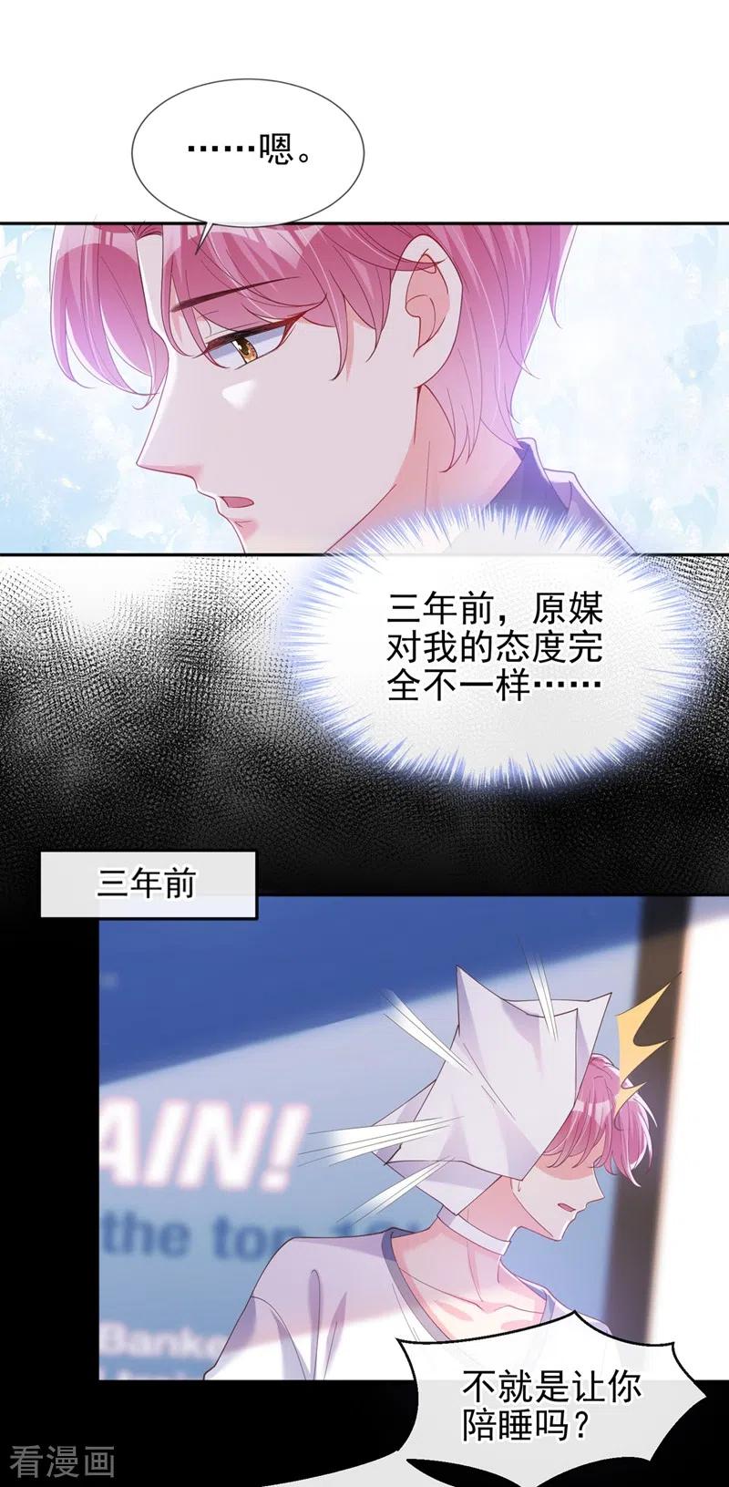 第69话《烈囚》试镜会-快穿系统：反派大佬不好惹-iCiyuan动漫（第4张）