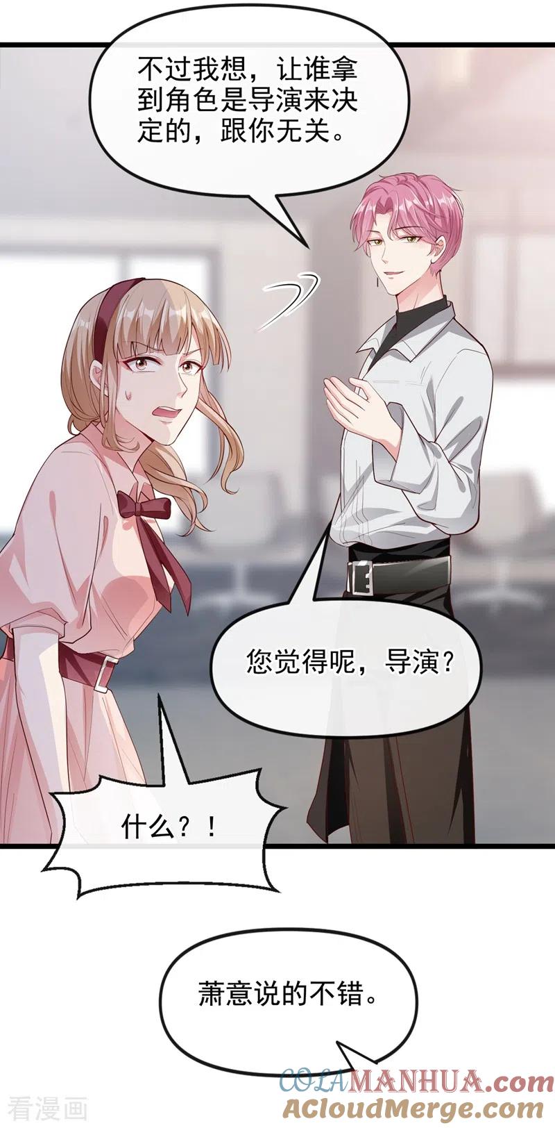 第70话我的人，我来护！-快穿系统：反派大佬不好惹-iCiyuan动漫（第5张）