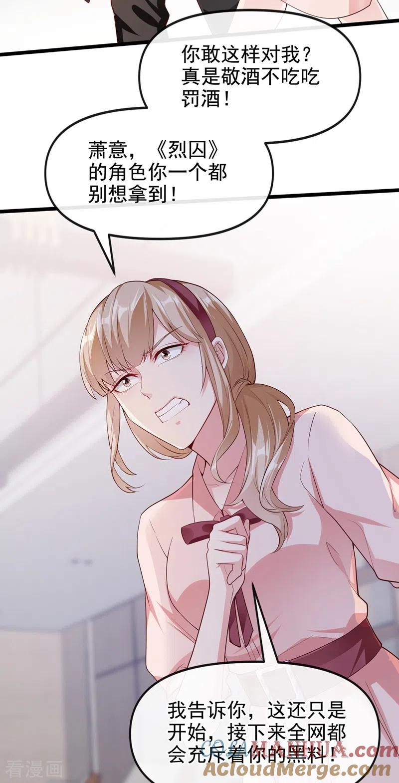 第70话我的人，我来护！-快穿系统：反派大佬不好惹-iCiyuan动漫（第3张）
