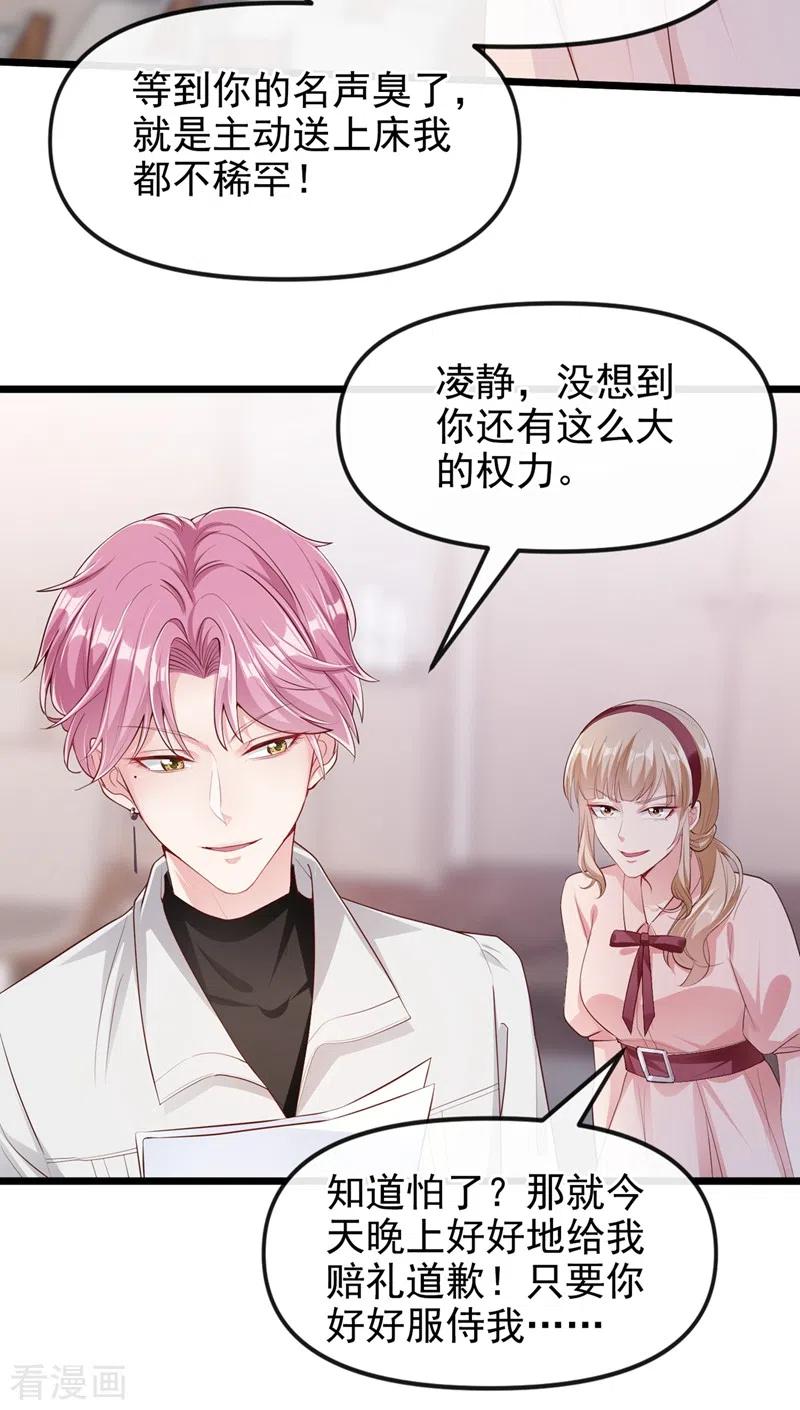 第70话我的人，我来护！-快穿系统：反派大佬不好惹-iCiyuan动漫（第4张）