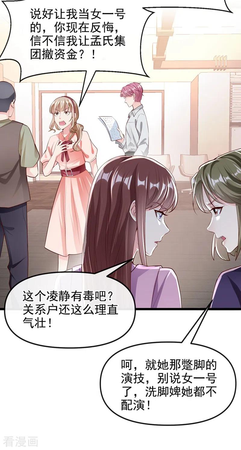 第70话我的人，我来护！-快穿系统：反派大佬不好惹-iCiyuan动漫（第8张）
