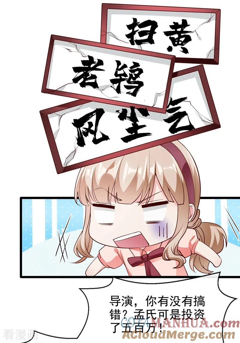 第70话我的人，我来护！-快穿系统：反派大佬不好惹-iCiyuan动漫（第7张）