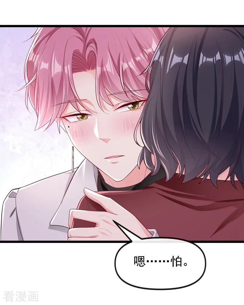 第71话她有婚约了？-快穿系统：反派大佬不好惹-iCiyuan动漫（第6张）