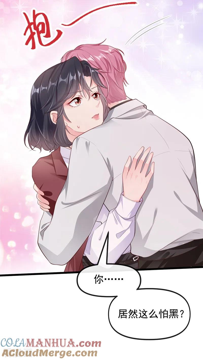 第71话她有婚约了？-快穿系统：反派大佬不好惹-iCiyuan动漫（第5张）