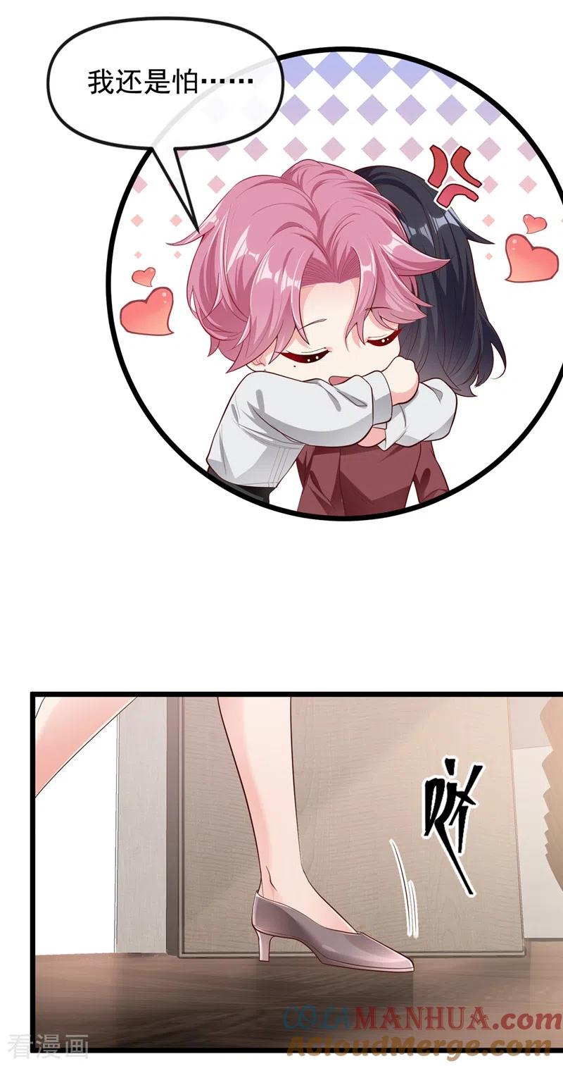 第71话她有婚约了？-快穿系统：反派大佬不好惹-iCiyuan动漫（第9张）