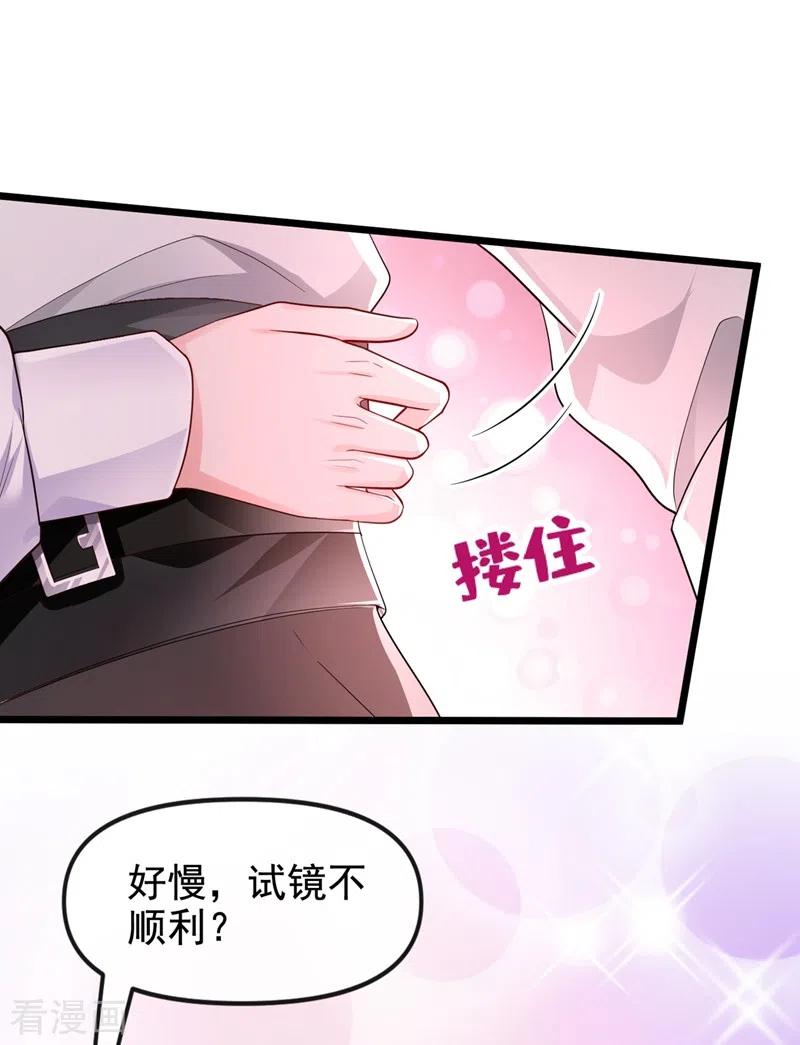 第71话她有婚约了？-快穿系统：反派大佬不好惹-iCiyuan动漫（第2张）