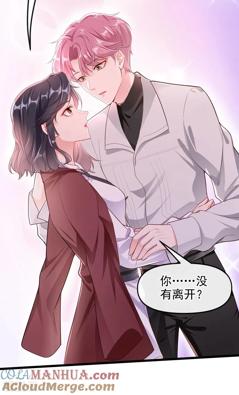第71话她有婚约了？-快穿系统：反派大佬不好惹-iCiyuan动漫（第3张）