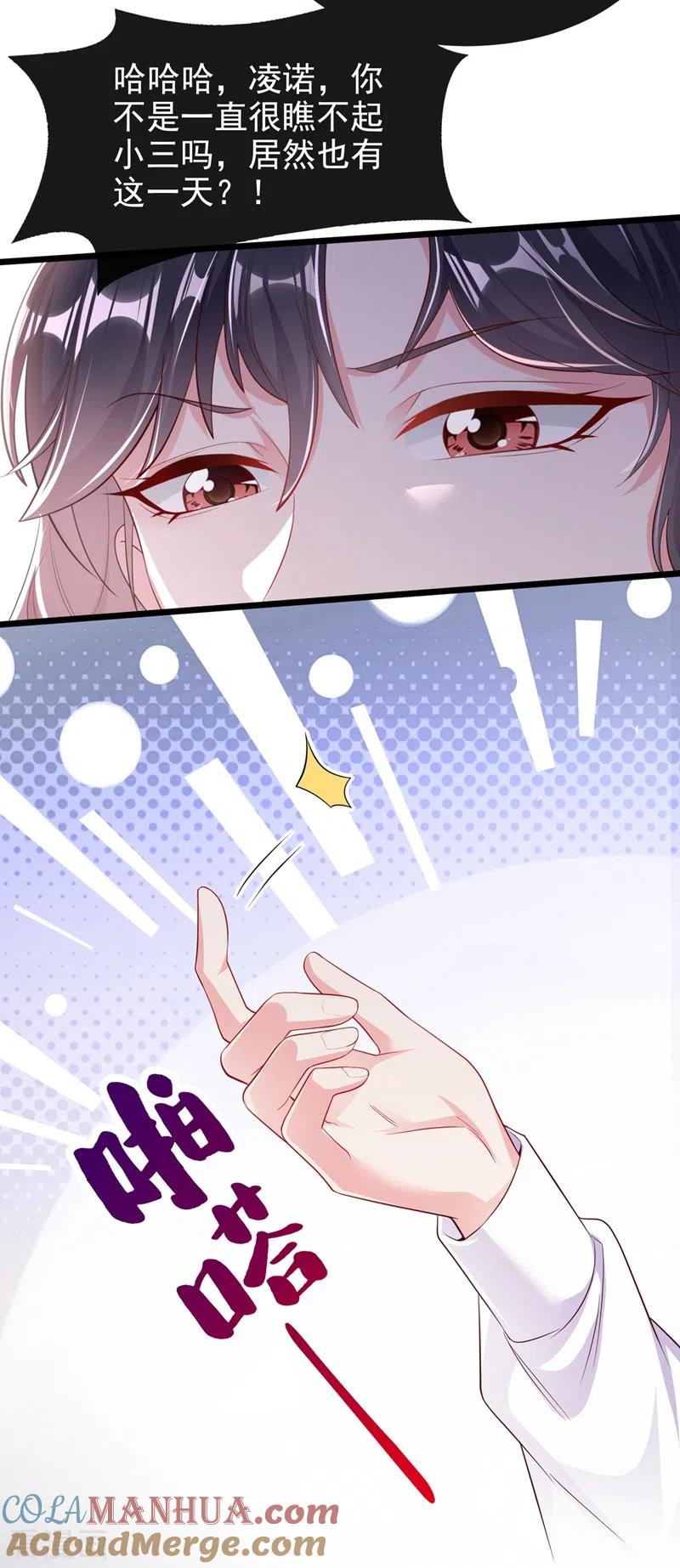 第71话她有婚约了？-快穿系统：反派大佬不好惹-iCiyuan动漫（第15张）