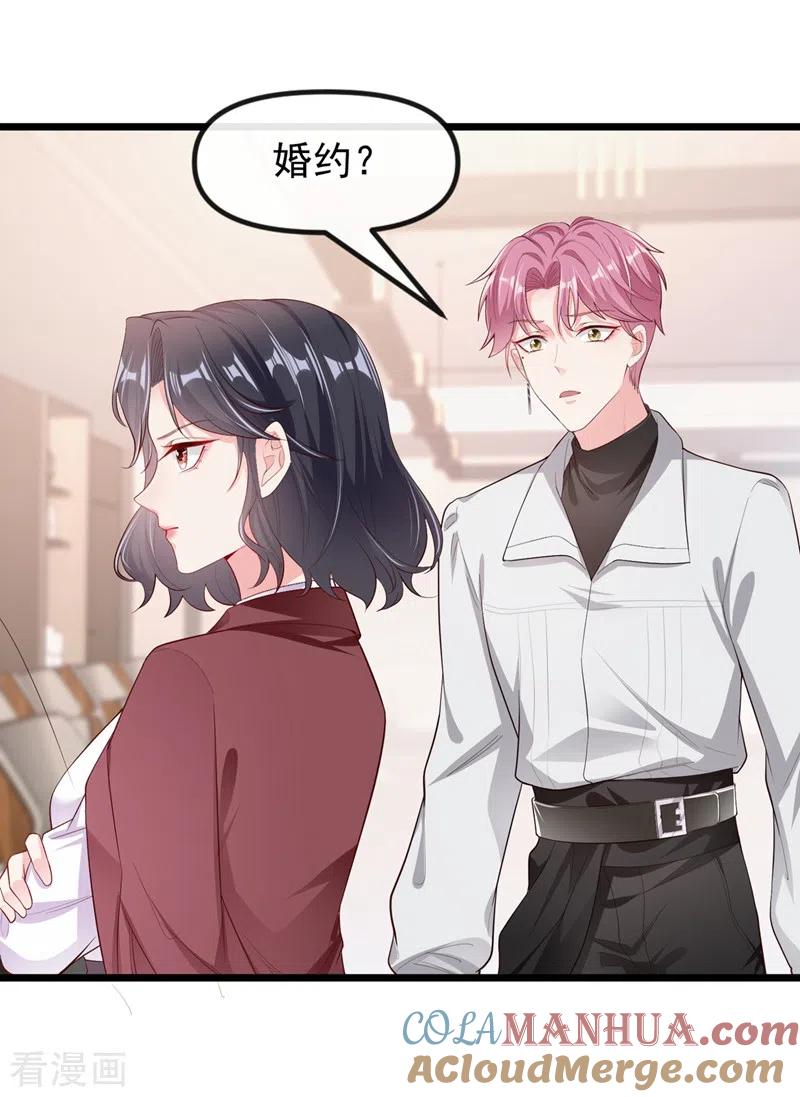 第71话她有婚约了？-快穿系统：反派大佬不好惹-iCiyuan动漫（第13张）