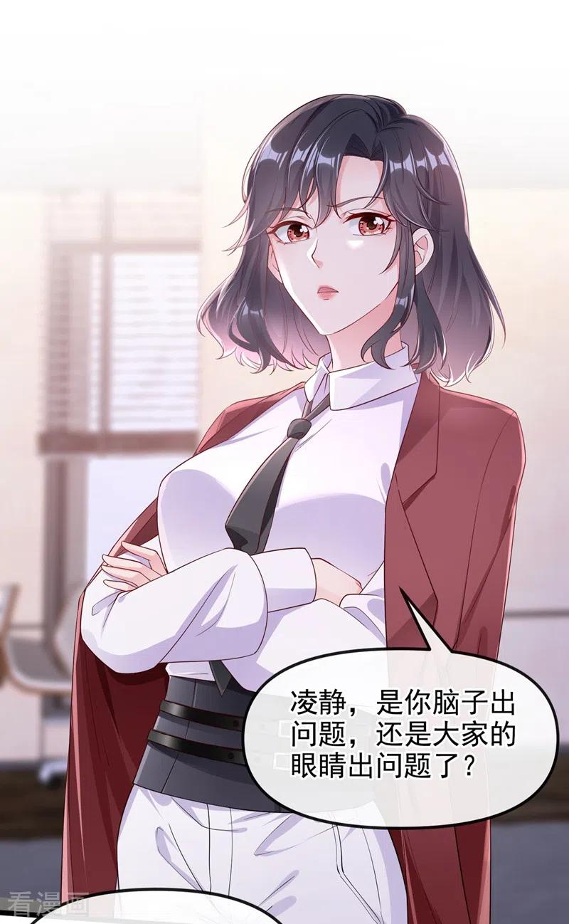 第71话她有婚约了？-快穿系统：反派大佬不好惹-iCiyuan动漫（第18张）