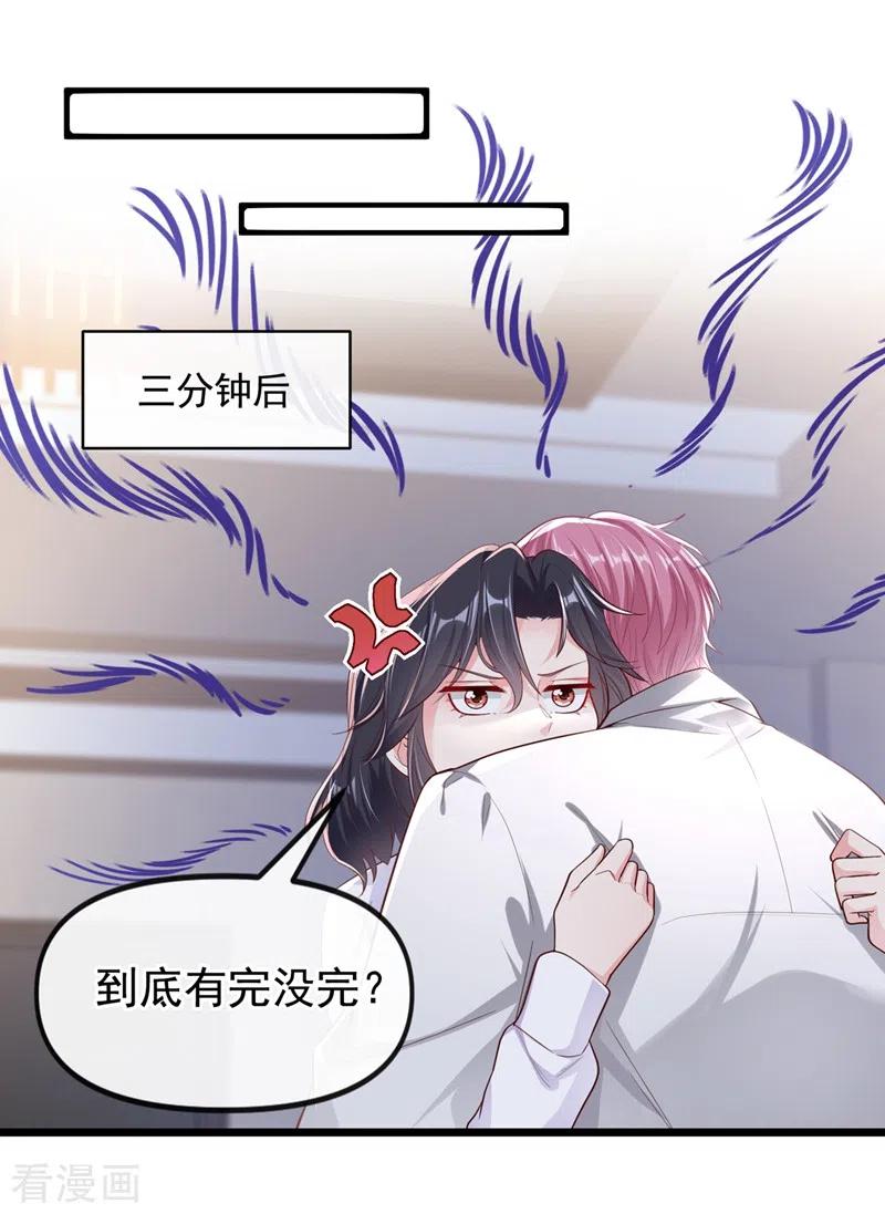 第71话她有婚约了？-快穿系统：反派大佬不好惹-iCiyuan动漫（第8张）