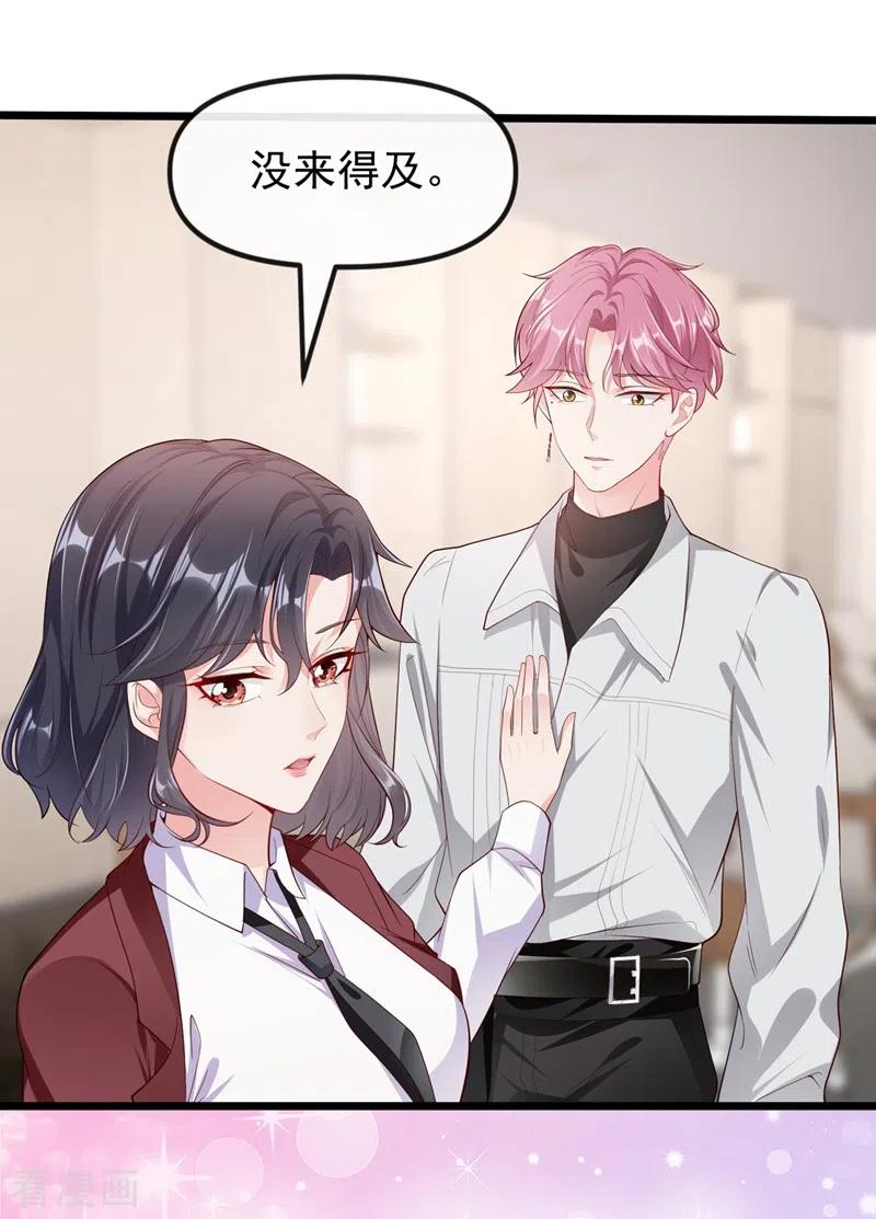 第71话她有婚约了？-快穿系统：反派大佬不好惹-iCiyuan动漫（第4张）