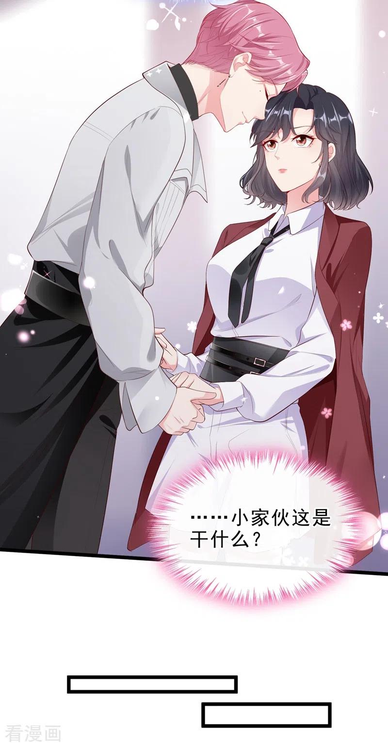 第72话她和未婚夫在一起？-快穿系统：反派大佬不好惹-iCiyuan动漫（第4张）