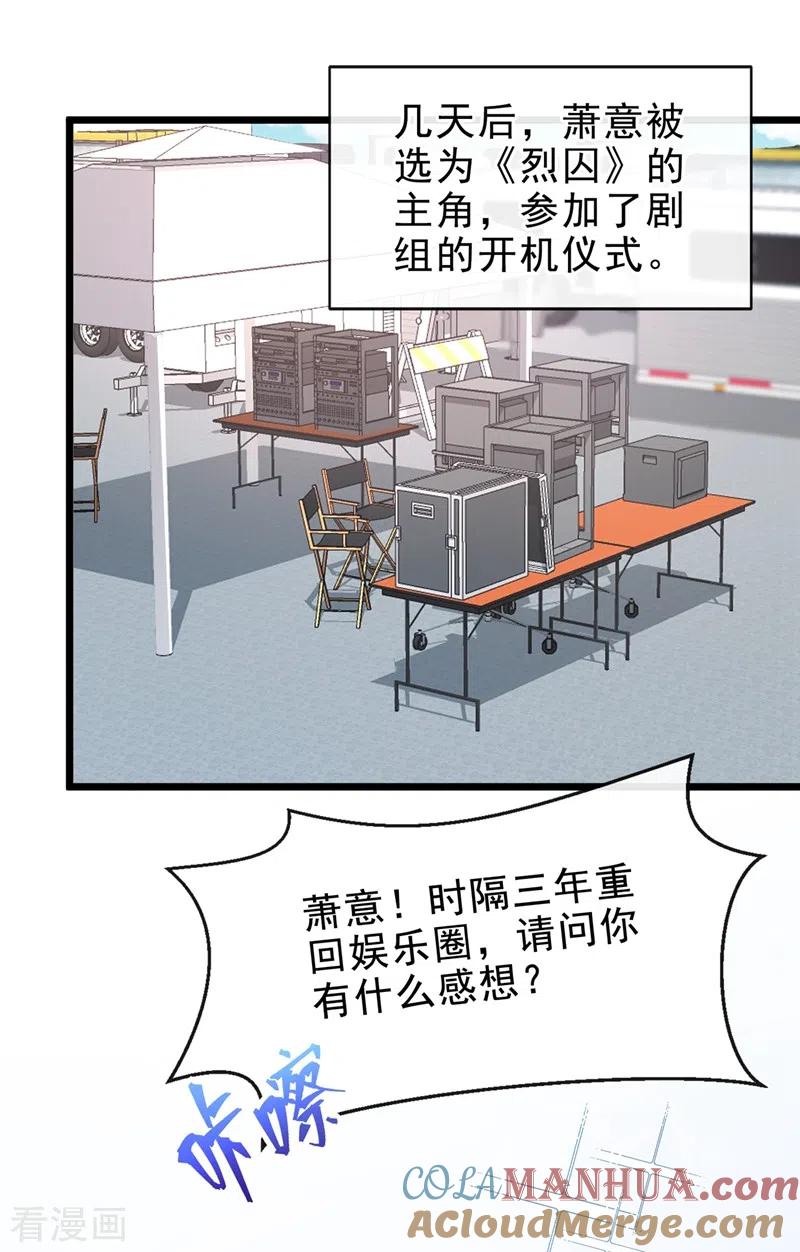 第72话她和未婚夫在一起？-快穿系统：反派大佬不好惹-iCiyuan动漫（第9张）