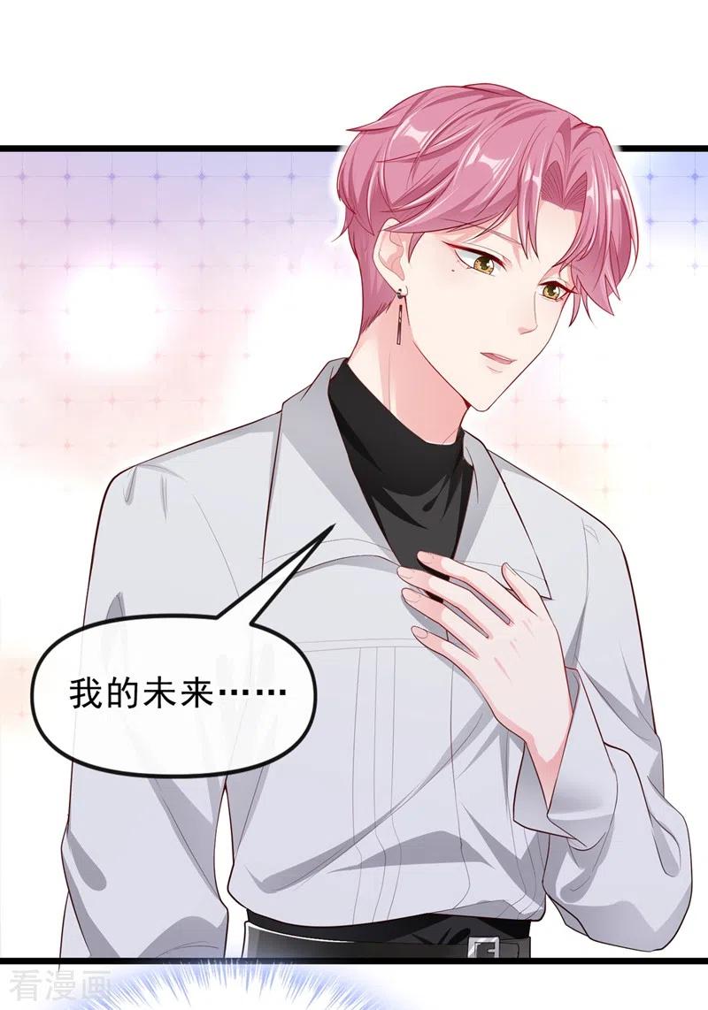 第72话她和未婚夫在一起？-快穿系统：反派大佬不好惹-iCiyuan动漫（第2张）