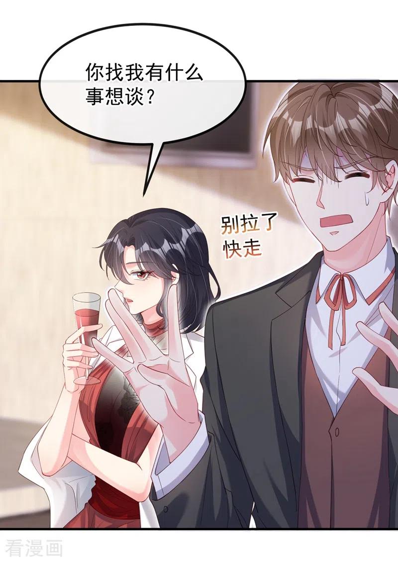 第73话婚约？就此作废！-快穿系统：反派大佬不好惹-iCiyuan动漫（第8张）