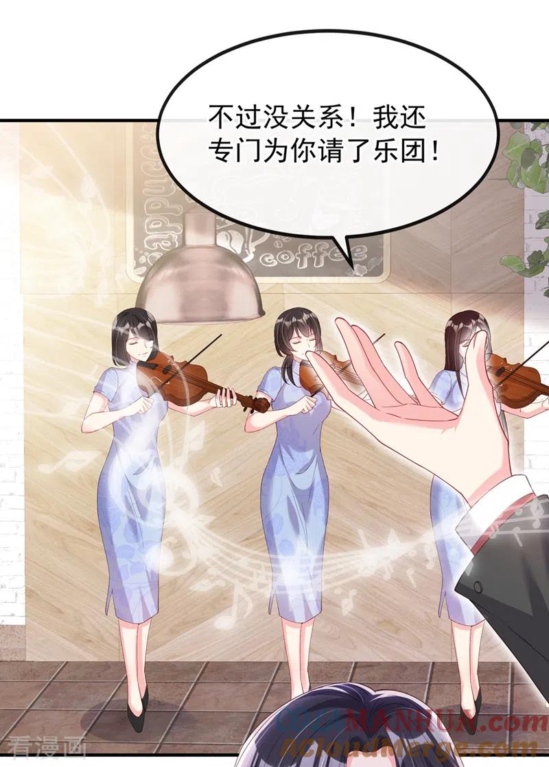 第73话婚约？就此作废！-快穿系统：反派大佬不好惹-iCiyuan动漫（第3张）