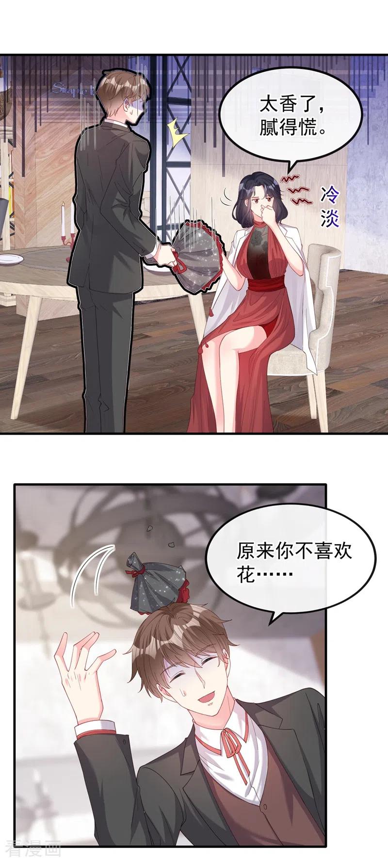 第73话婚约？就此作废！-快穿系统：反派大佬不好惹-iCiyuan动漫（第2张）