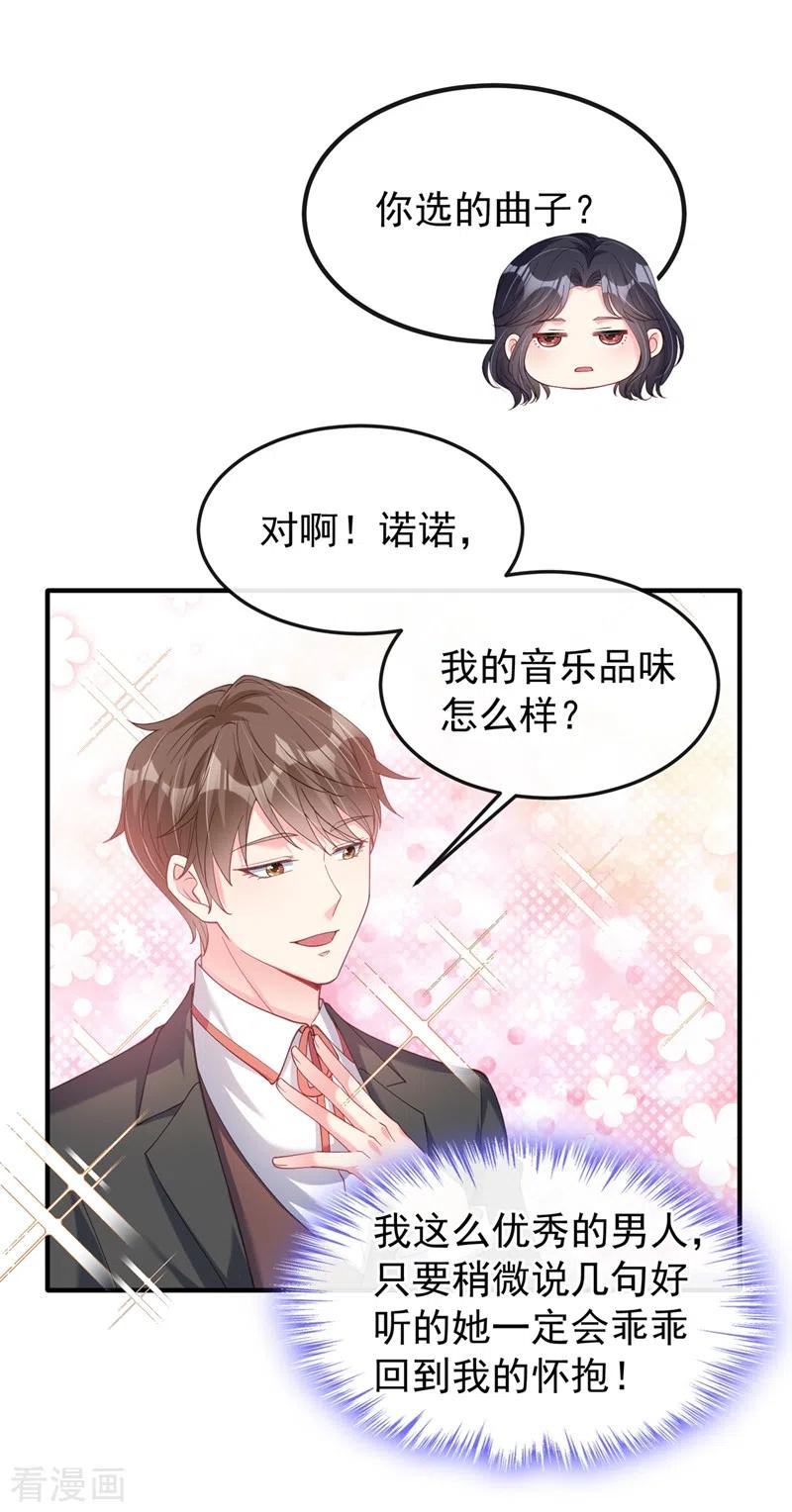 第73话婚约？就此作废！-快穿系统：反派大佬不好惹-iCiyuan动漫（第6张）