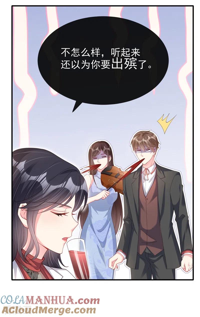 第73话婚约？就此作废！-快穿系统：反派大佬不好惹-iCiyuan动漫（第7张）