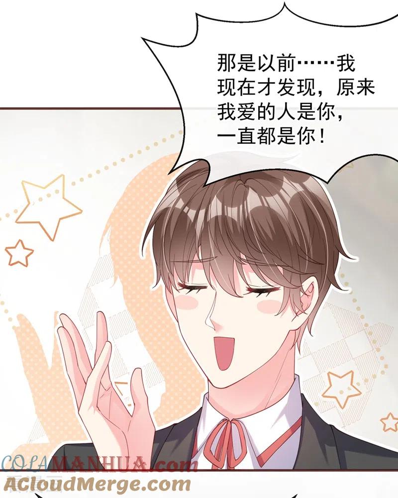第73话婚约？就此作废！-快穿系统：反派大佬不好惹-iCiyuan动漫（第11张）